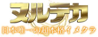 ヌルテカ 池袋|南関東版 池袋 北口 ヌルテカ 検索結果